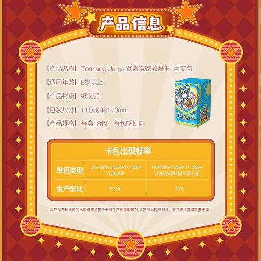 KAYOU Tom and Jerry: BFF Collection Cards - Versatile Pack Official Licensed Anime Collectible Cards