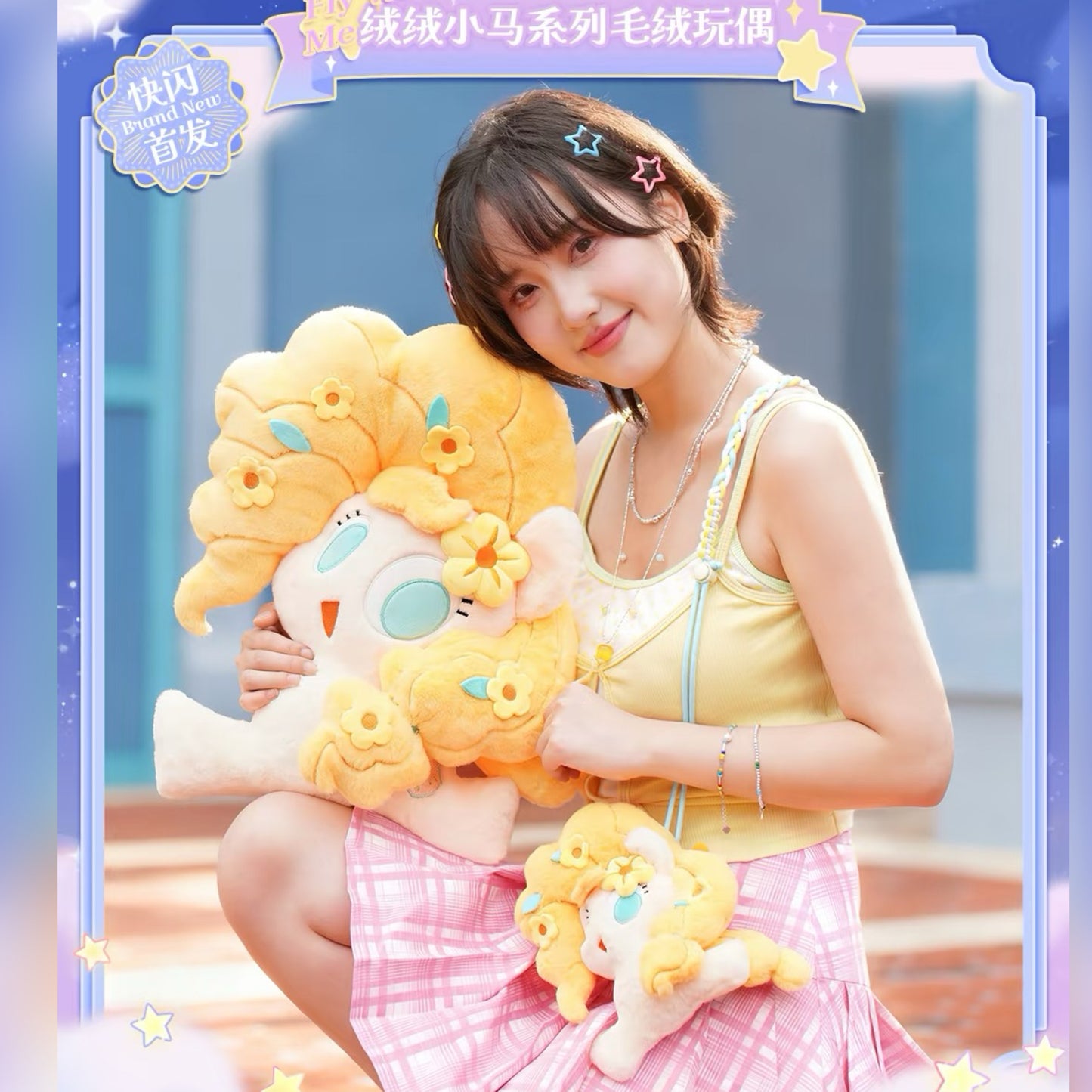 KAYOU My Little Pony Fluffy Plush Doll - Wish Party Series - Official Licensed