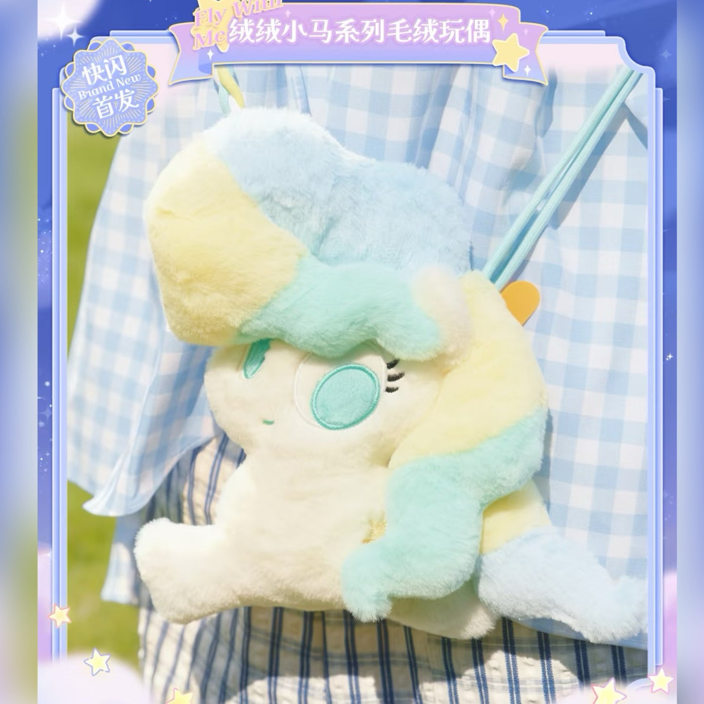 KAYOU My Little Pony Fluffy Plush Doll - Wish Party Series - Official Licensed