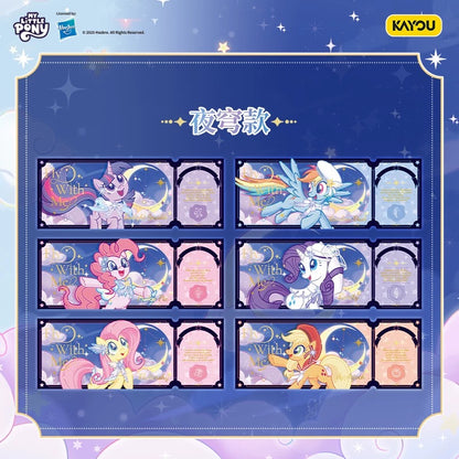 KAYOU小馬寶莉星願派對星光雷射票-整盒（10張）|卡遊小馬寶莉星願派對星輝鐳射票