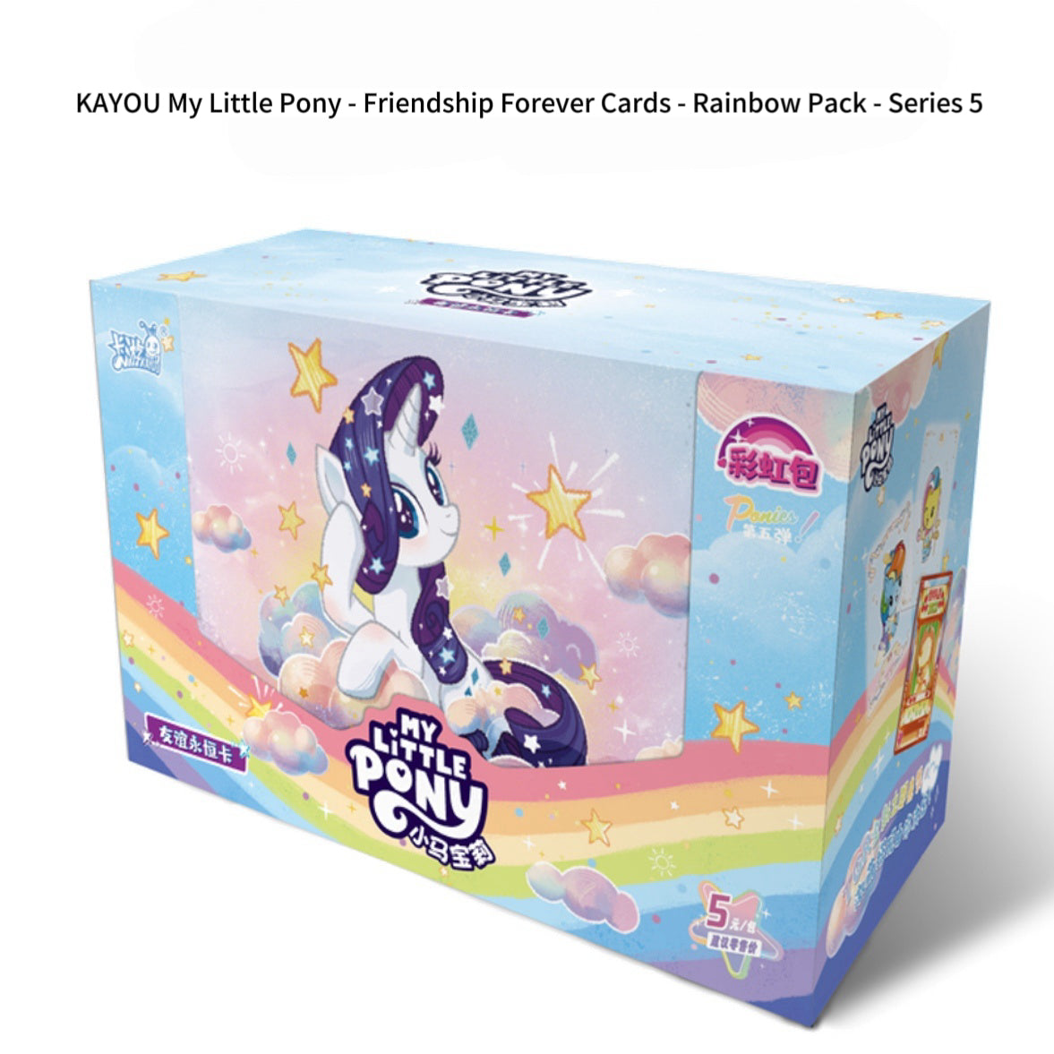 New Product 🔥KAYOU My Little Pony - Friendship Forever Cards - Rainbow Pack - Series 5|卡遊小馬寶莉彩虹包第5彈