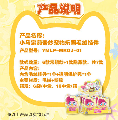 My Little Pony Magical Pet Paradise Plush Keychain Full Box (contains 6 packs)