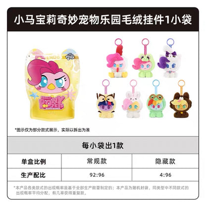 我的小馬駒魔法寵物天堂毛絨鑰匙扣全盒裝（內含6包）